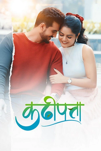 Download Kadhipatta | 2025 | Hindi Dubbed | HDTS | Full Movie 480p 720p 1080p