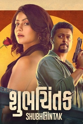 Download Shubhchintak | 2025 | Gujarati | WEB-DL | Full Movie 480p 720p 1080p