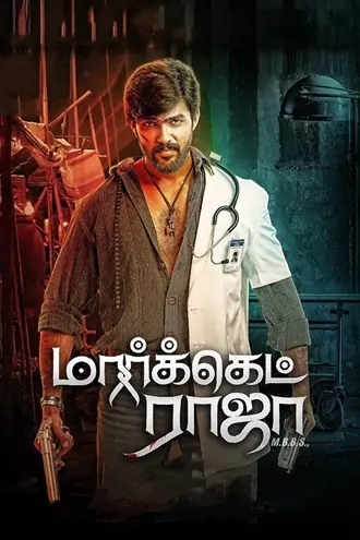 Download Market Raja MBBS | 2019 | Hindi ORG | Dual Audio | WEB-DL | Full Movie 480p 720p 1080p