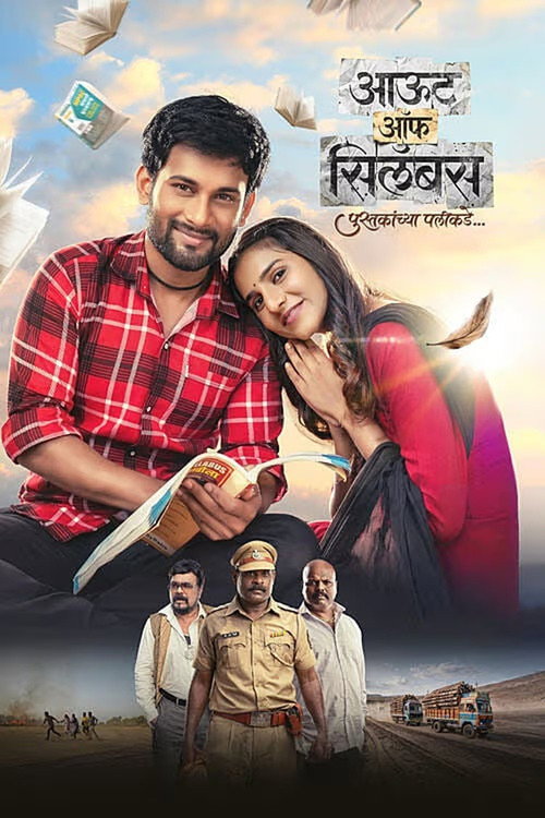 Download Out of Syllabus: Pustakanchya Palikade (2026) Marathi HDTC 480p 720p 1080p
