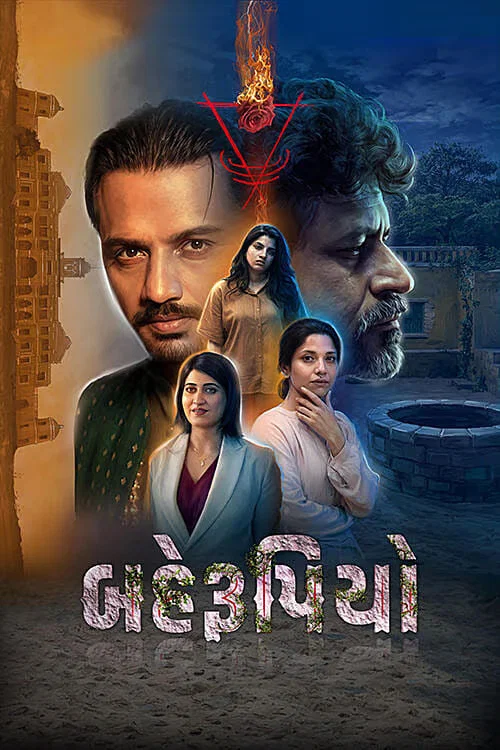 Download Behrupiyo (2026) WEB-DL {Gujarati DD2.0} Full Movie 480p [480MB] | 720p [1.3GB] | 1080p [3GB]